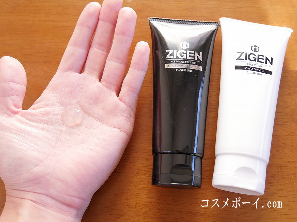 ZIGENリニューアル