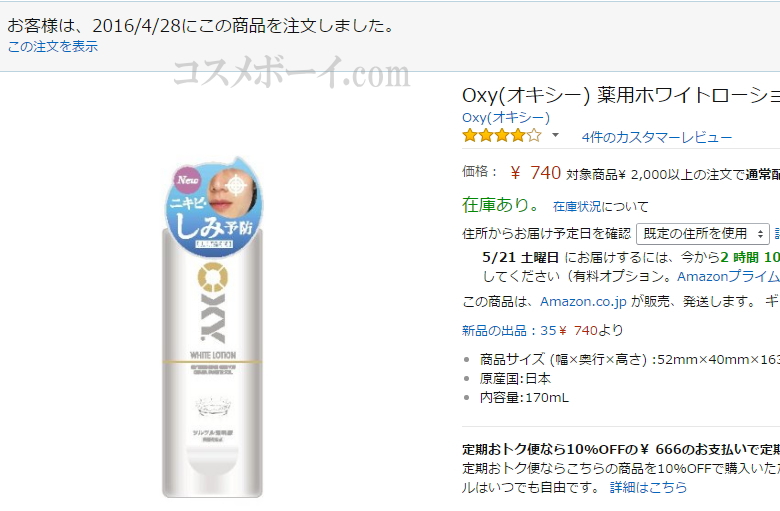 oxy-white006